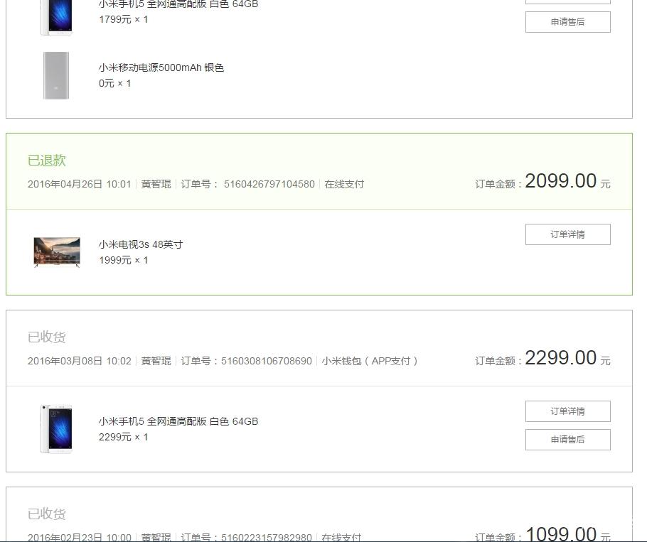 小米账号密码验证就是一个傻逼