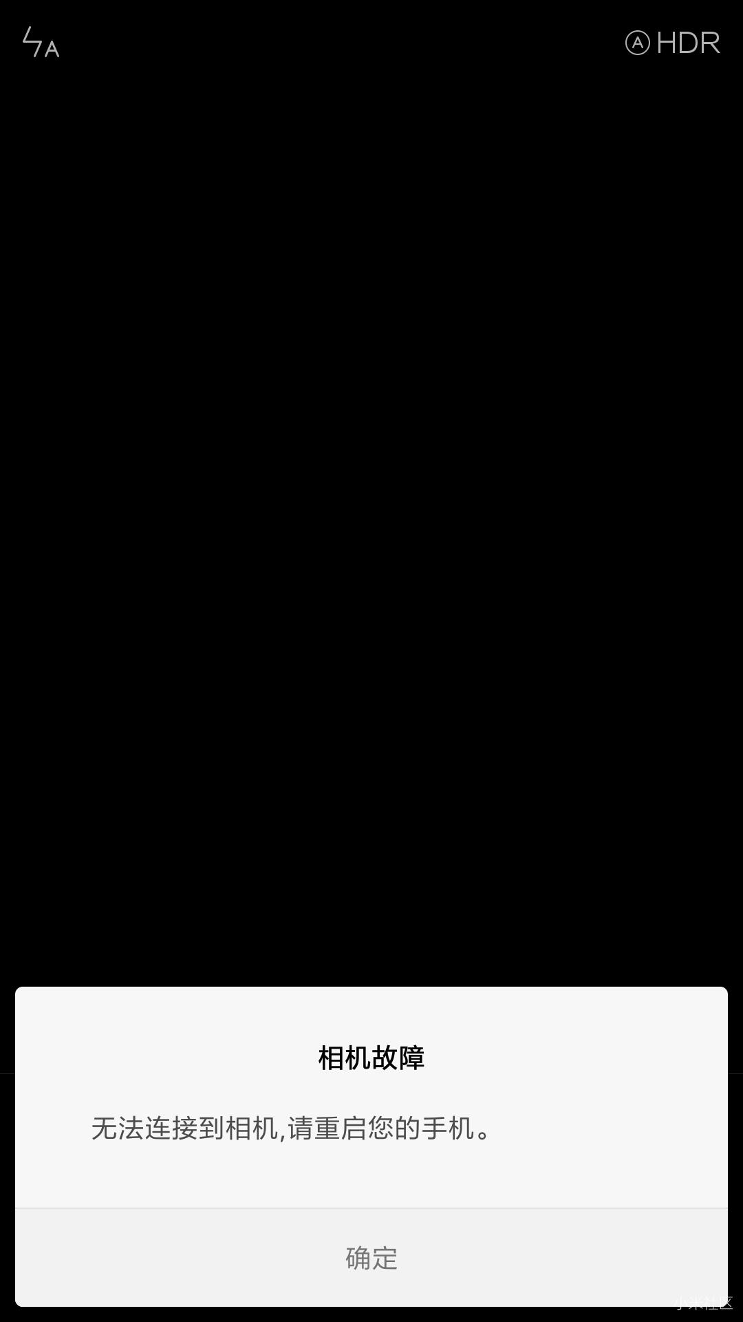 小米mix照相机故障