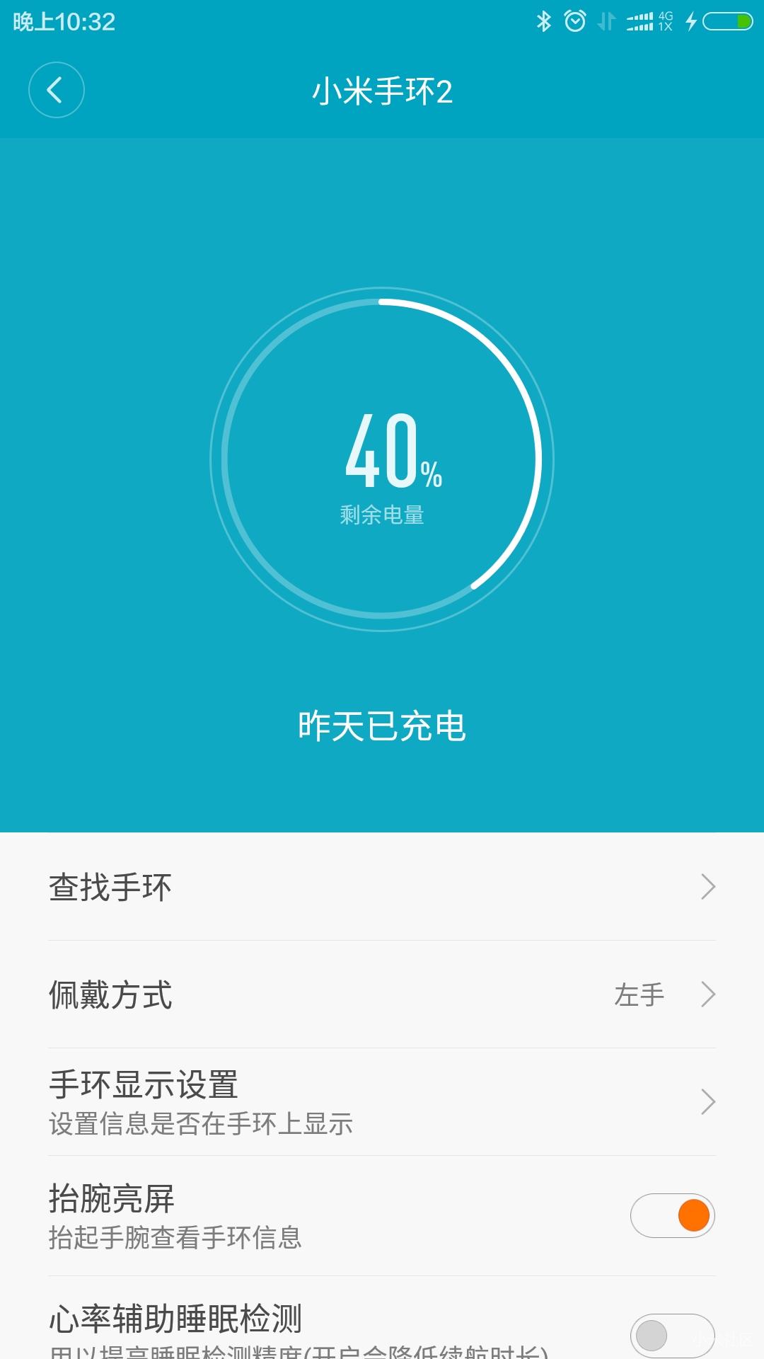 大家的小米手环2电池能用多久?我的用了2天,电