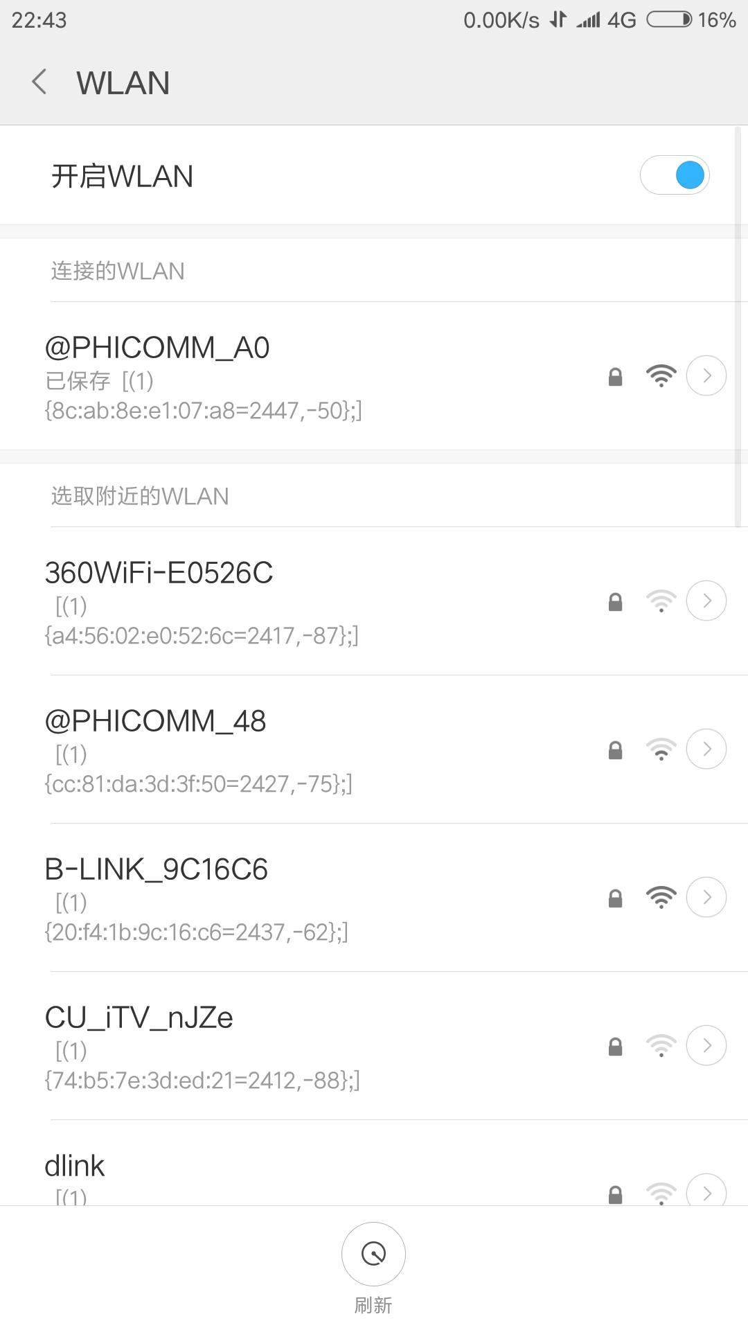 小米MAX2手机wifi断流!