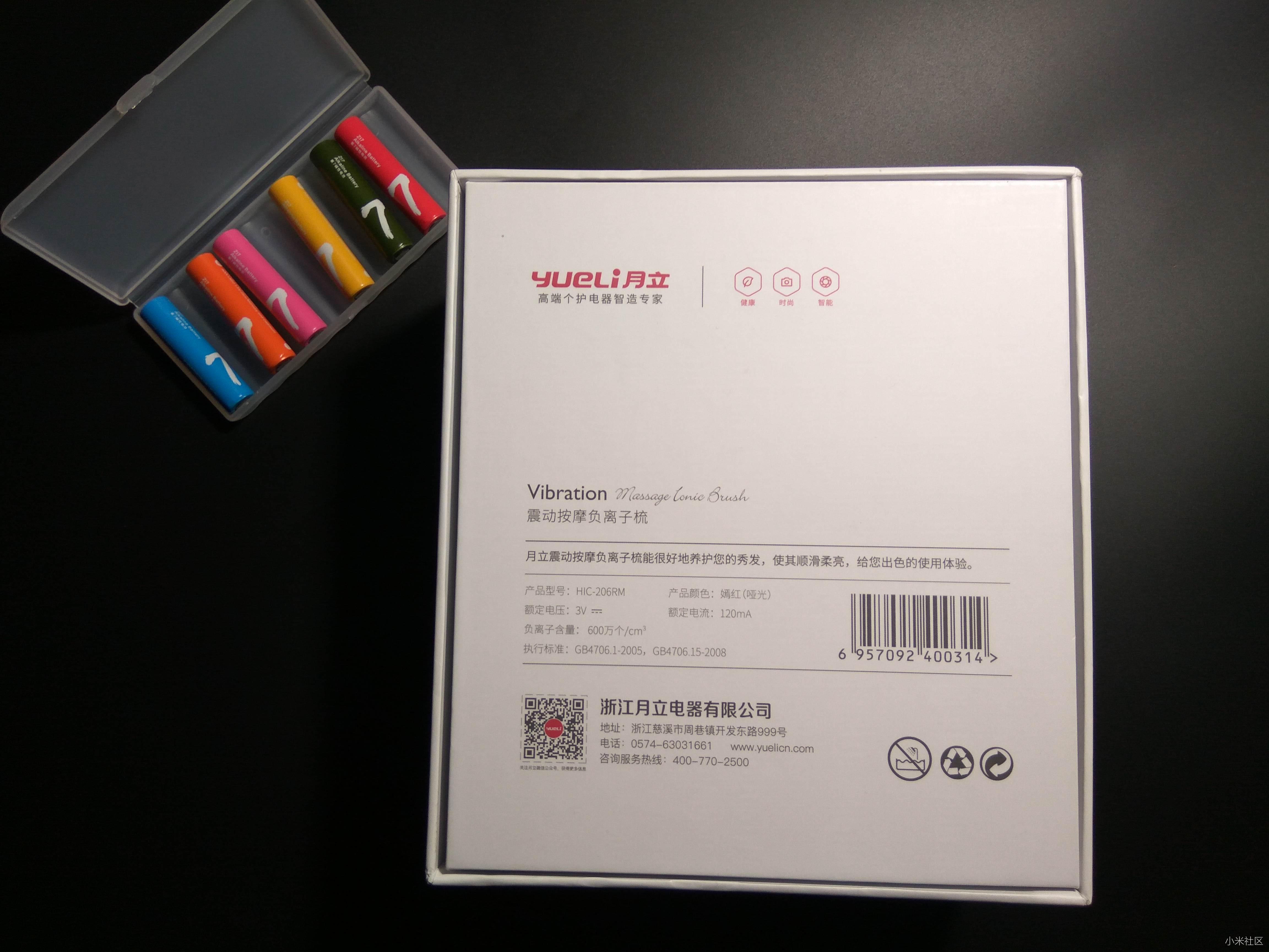 【小米众测】月立便携负离子按摩梳--美好生活