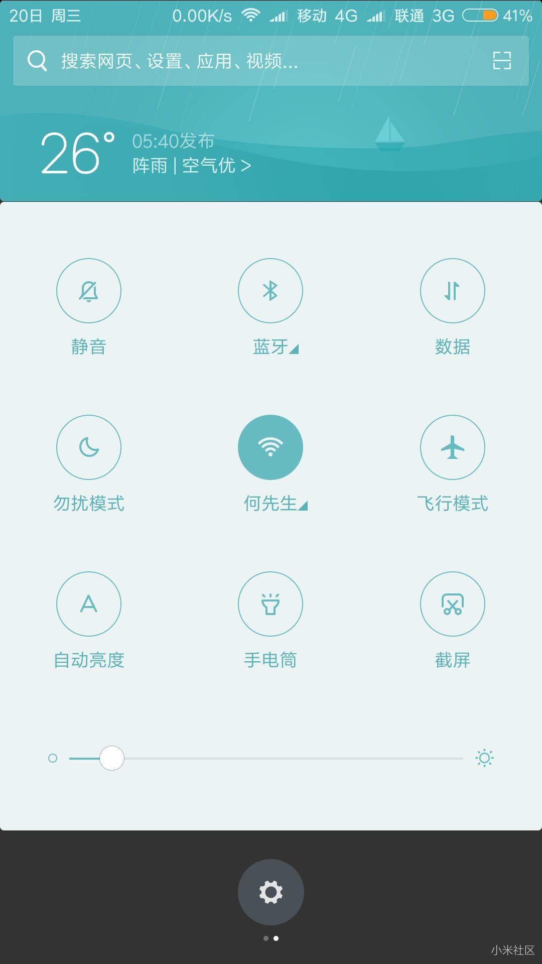 为什么连接小米路由器发出的WIFI不能打开登录