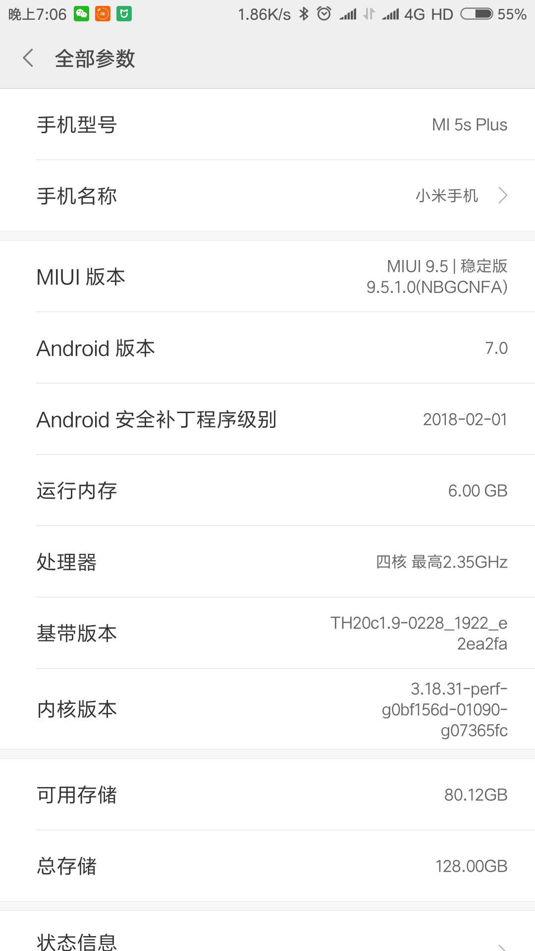 【求教】小米5S PLUS经常晚上自动重启,有同