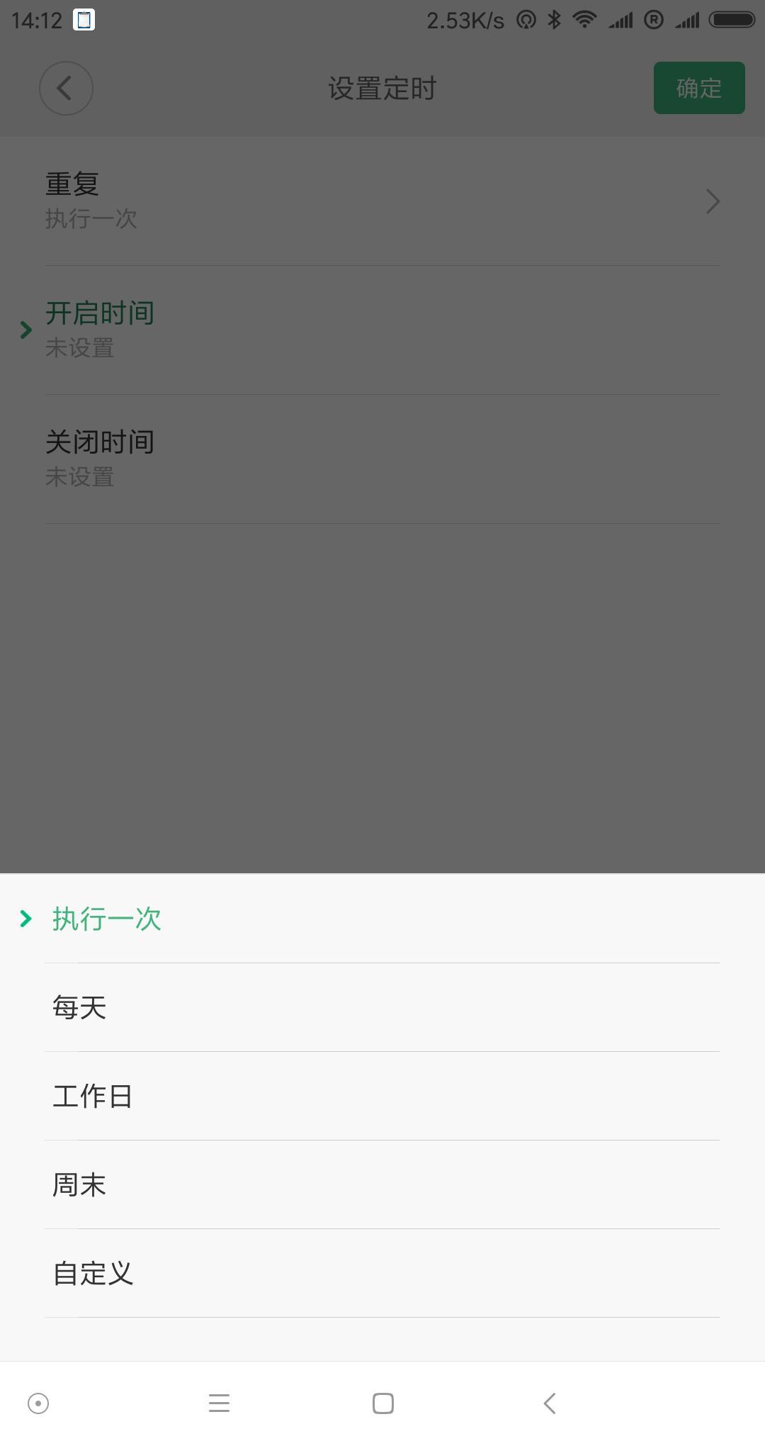 小米电视能定时开关机吗?