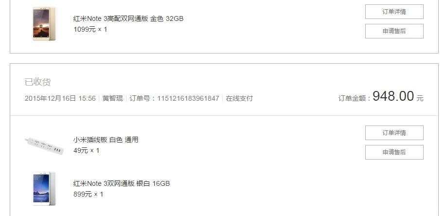小米账号密码验证就是一个傻逼