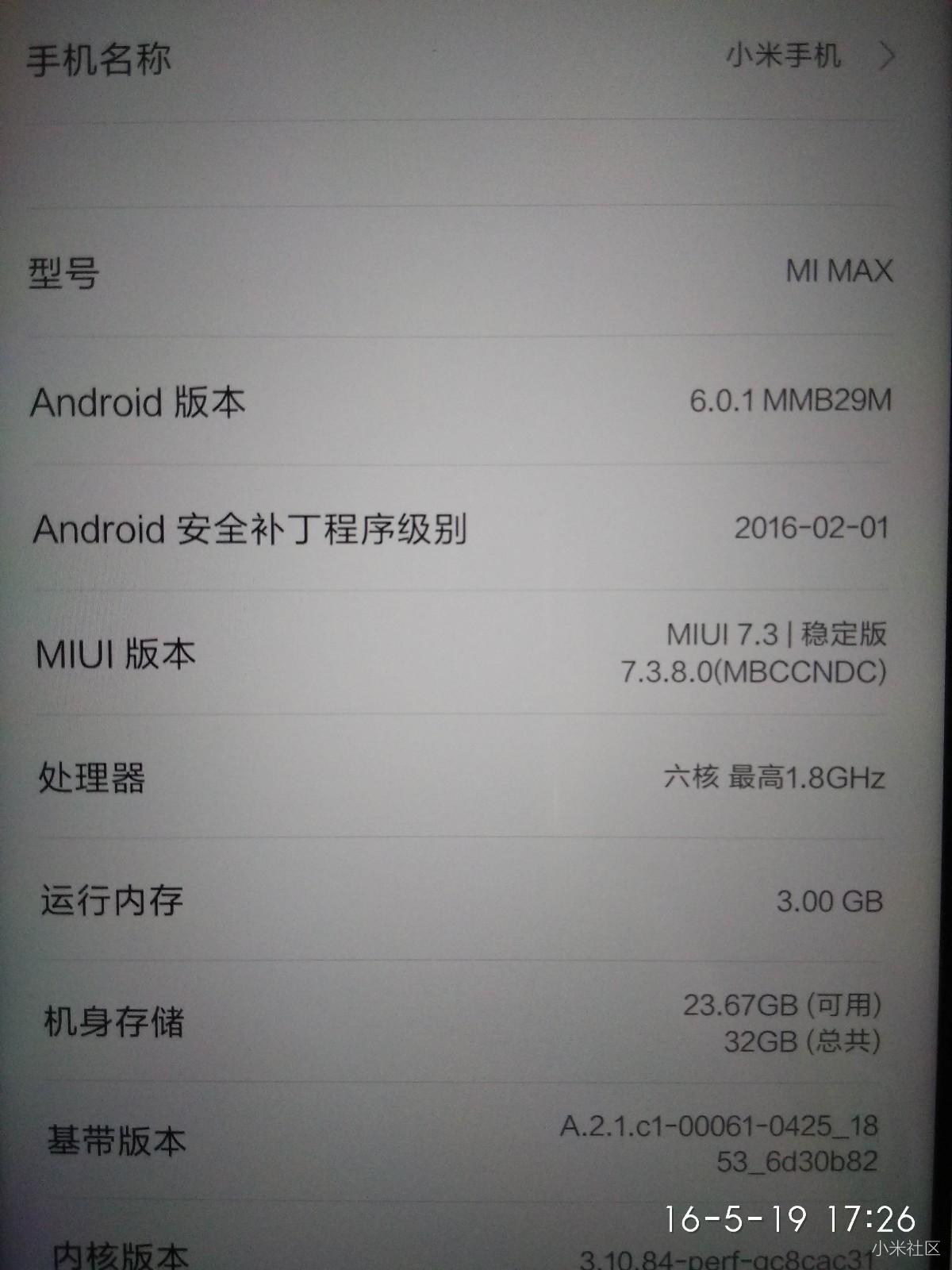 【小米Max开箱】惊艳、震撼的大屏神器!
