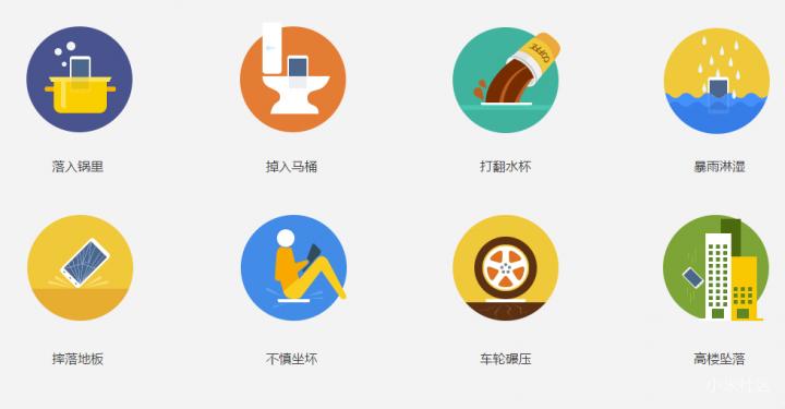 红米4\/4A手机意外险购买攻略!再也不用担心手