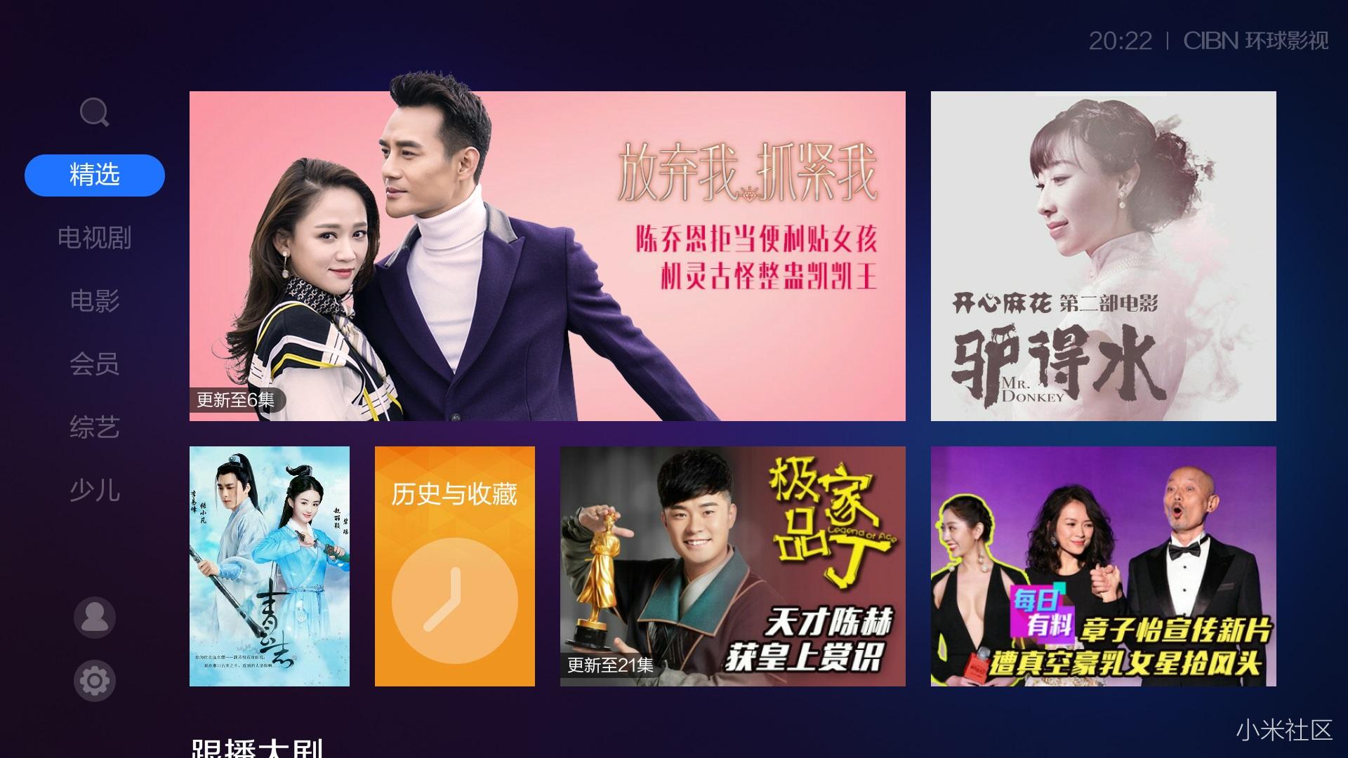 家里的小米电视安装这五款软件就够用