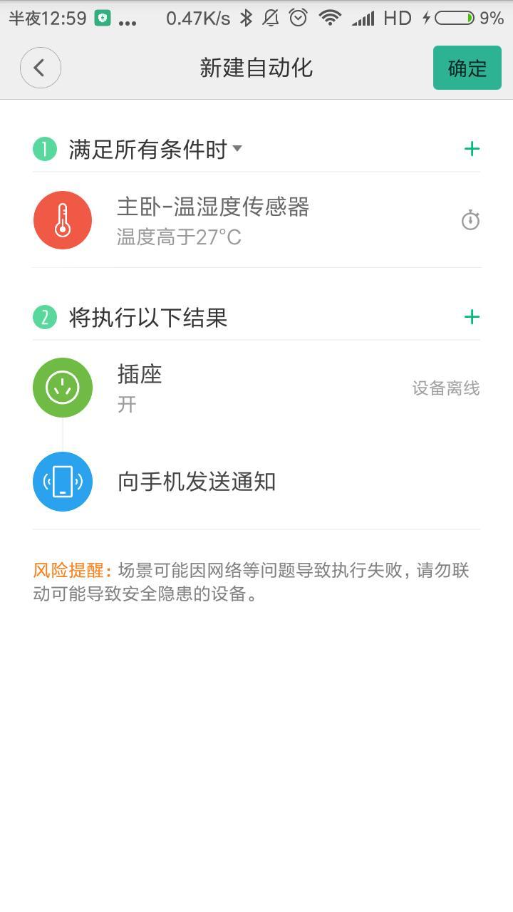 【晒安装场景赢套装】小米智能家居,分享绿色