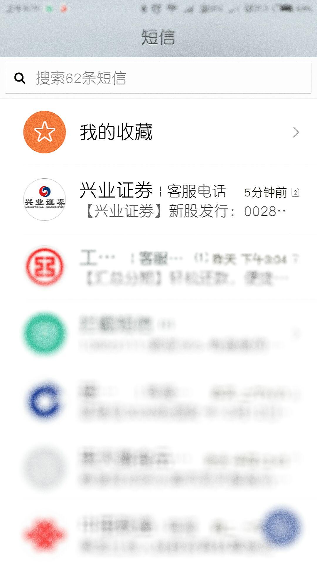 短信的云服务怎么取消?