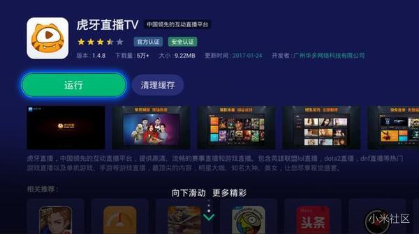 小米电视四大美女直播软件,性感热辣你懂的