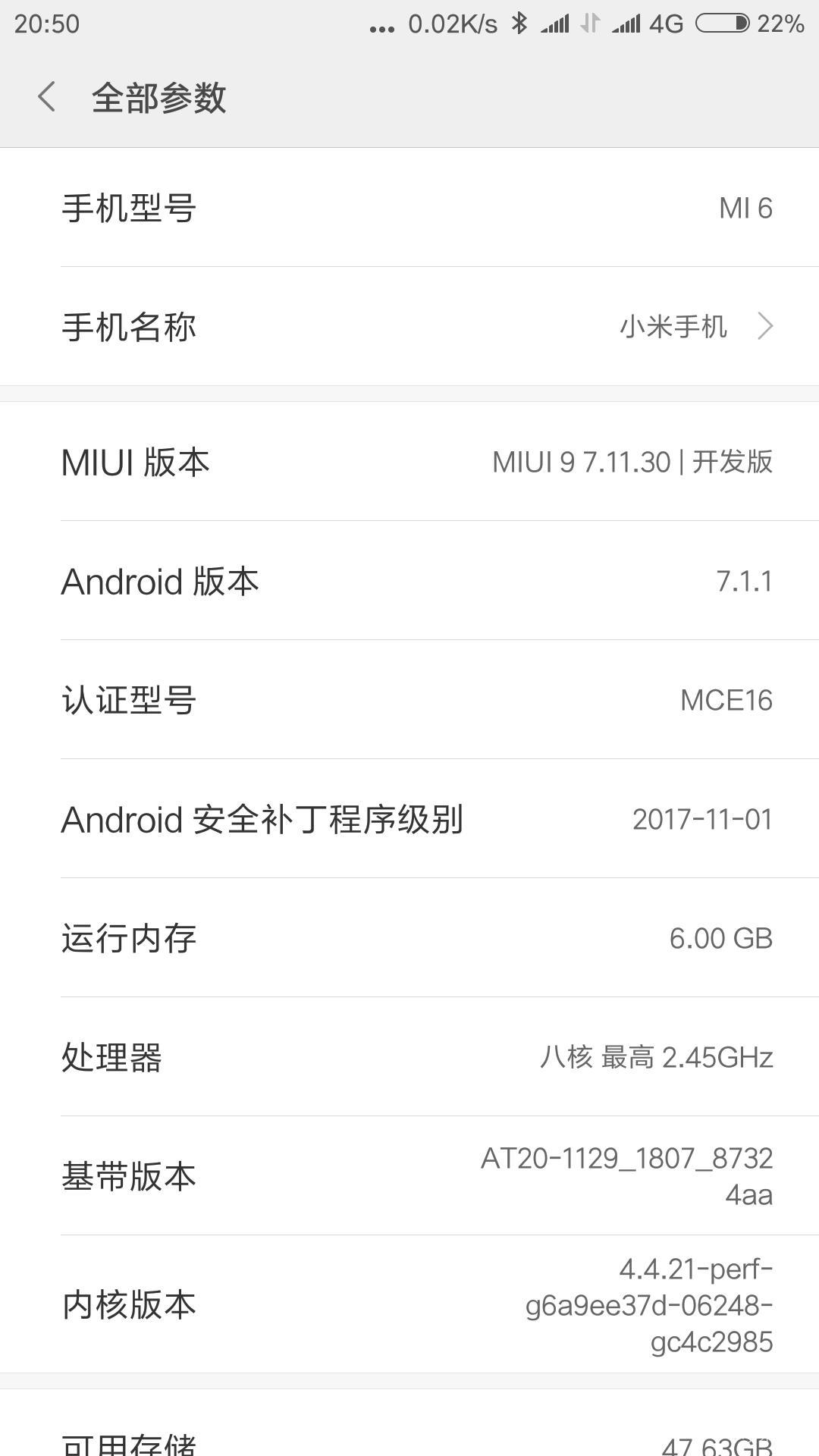 小米6更新9.5.7.0后手机好多小问题,