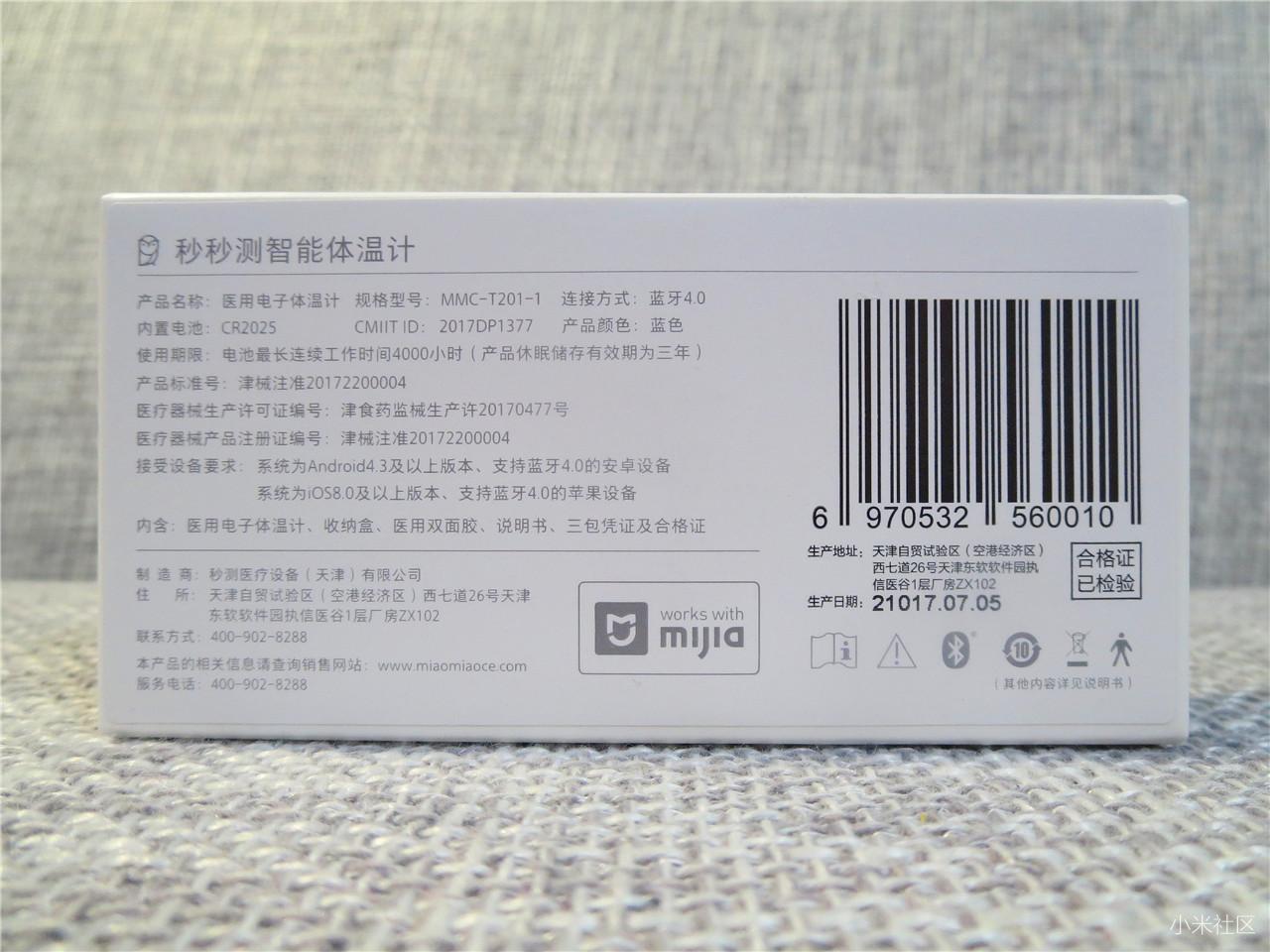 【超逸众测】秒秒测智能体温计,秒秒测体温 编