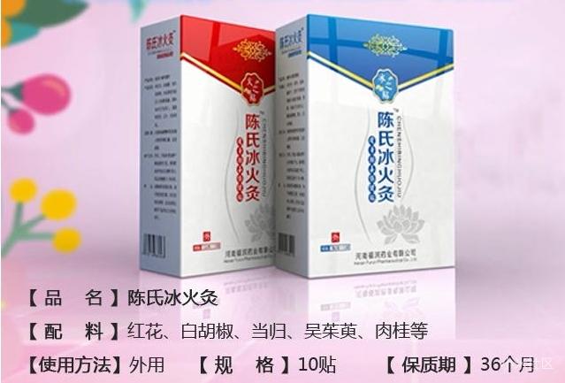 台湾陈氏冰火灸多少钱?陈氏冰火灸减肥有没有