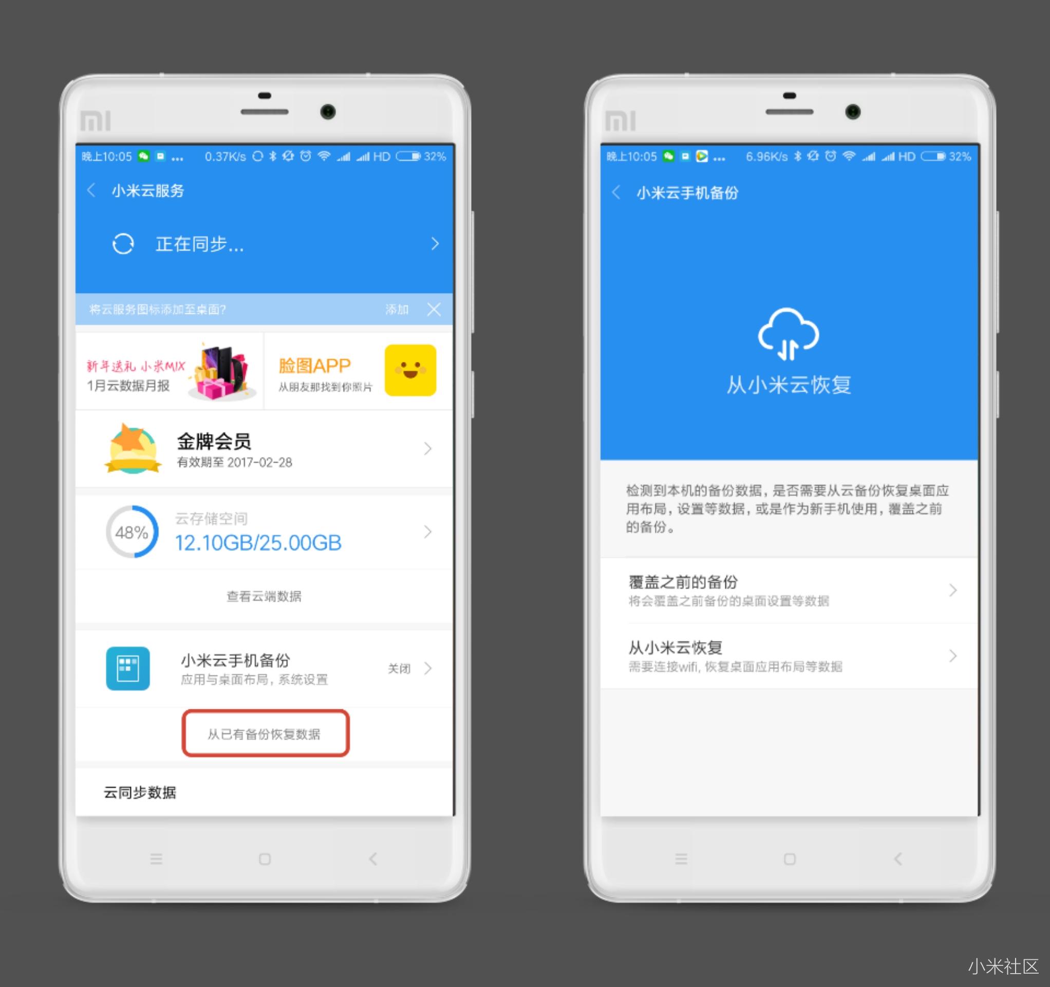 一键换机:如何迁移数据
