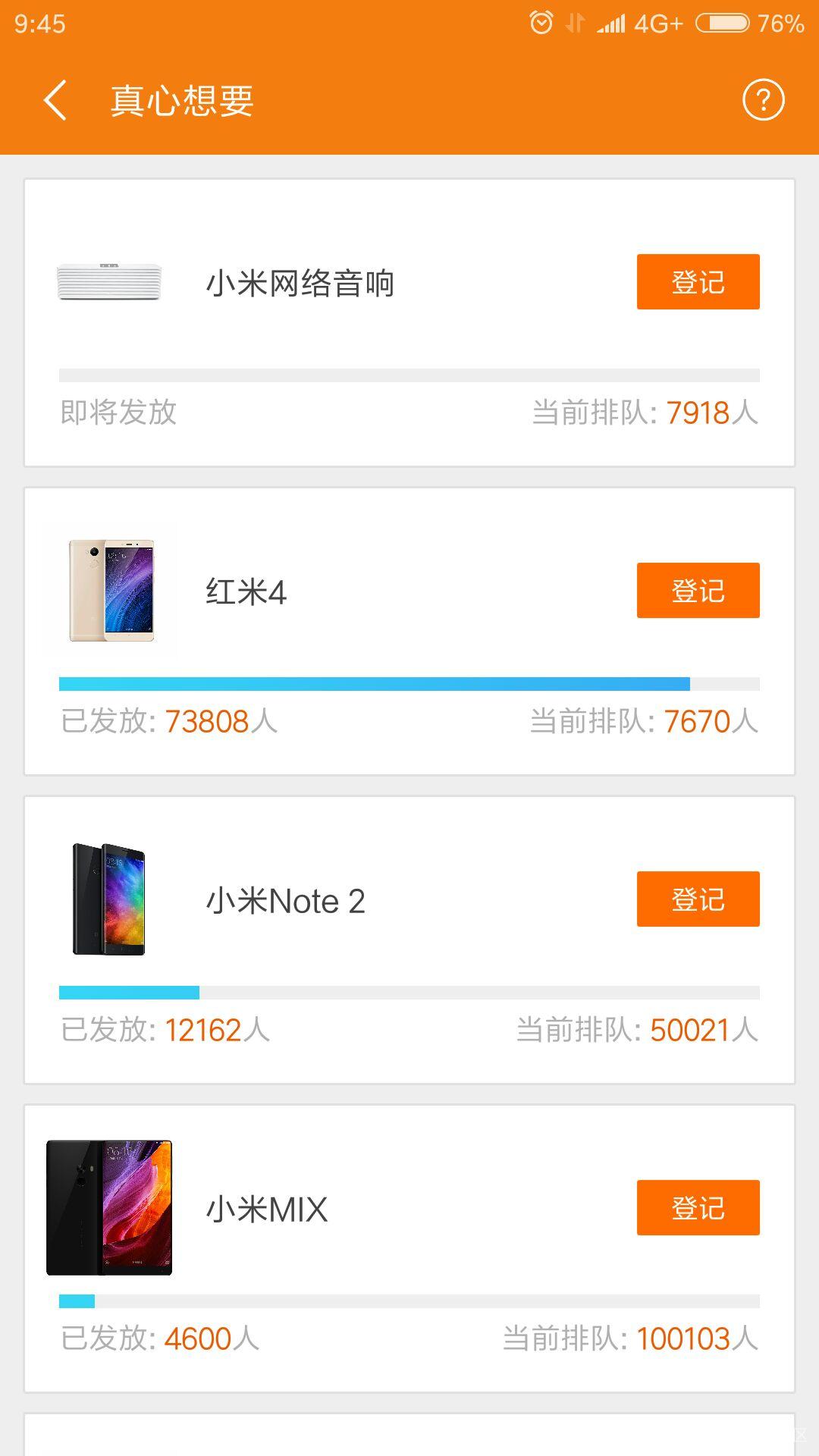 小米mix是不是准备推送资格了,有图有真相