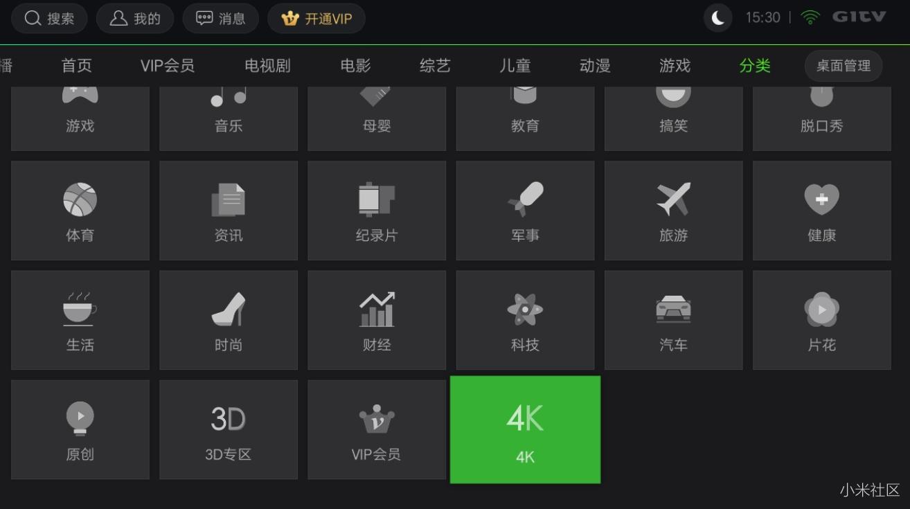 深度揭秘!小米电视五款装机必备的电视软件!