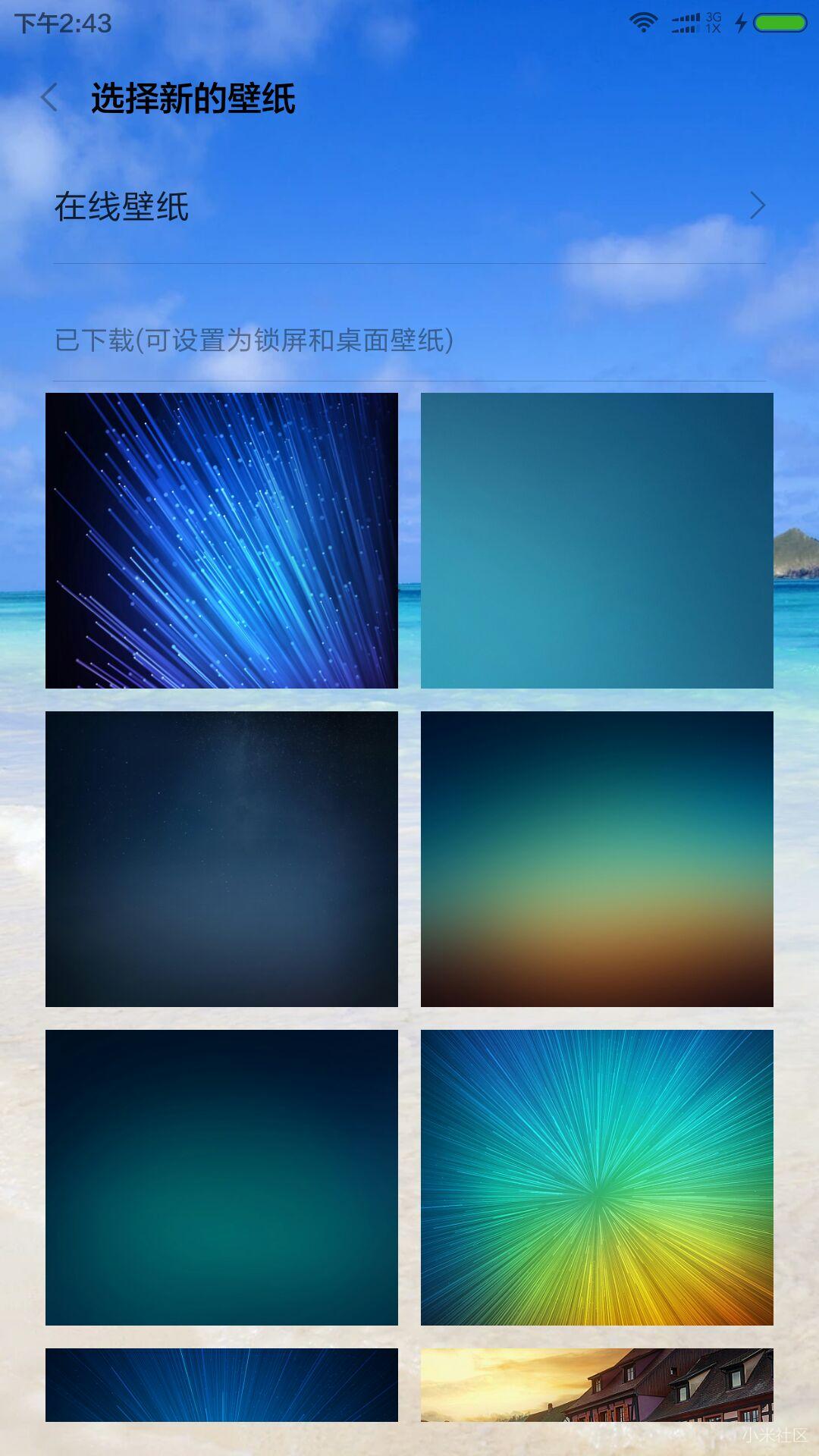 我的小米5怎么没有锁屏画报?