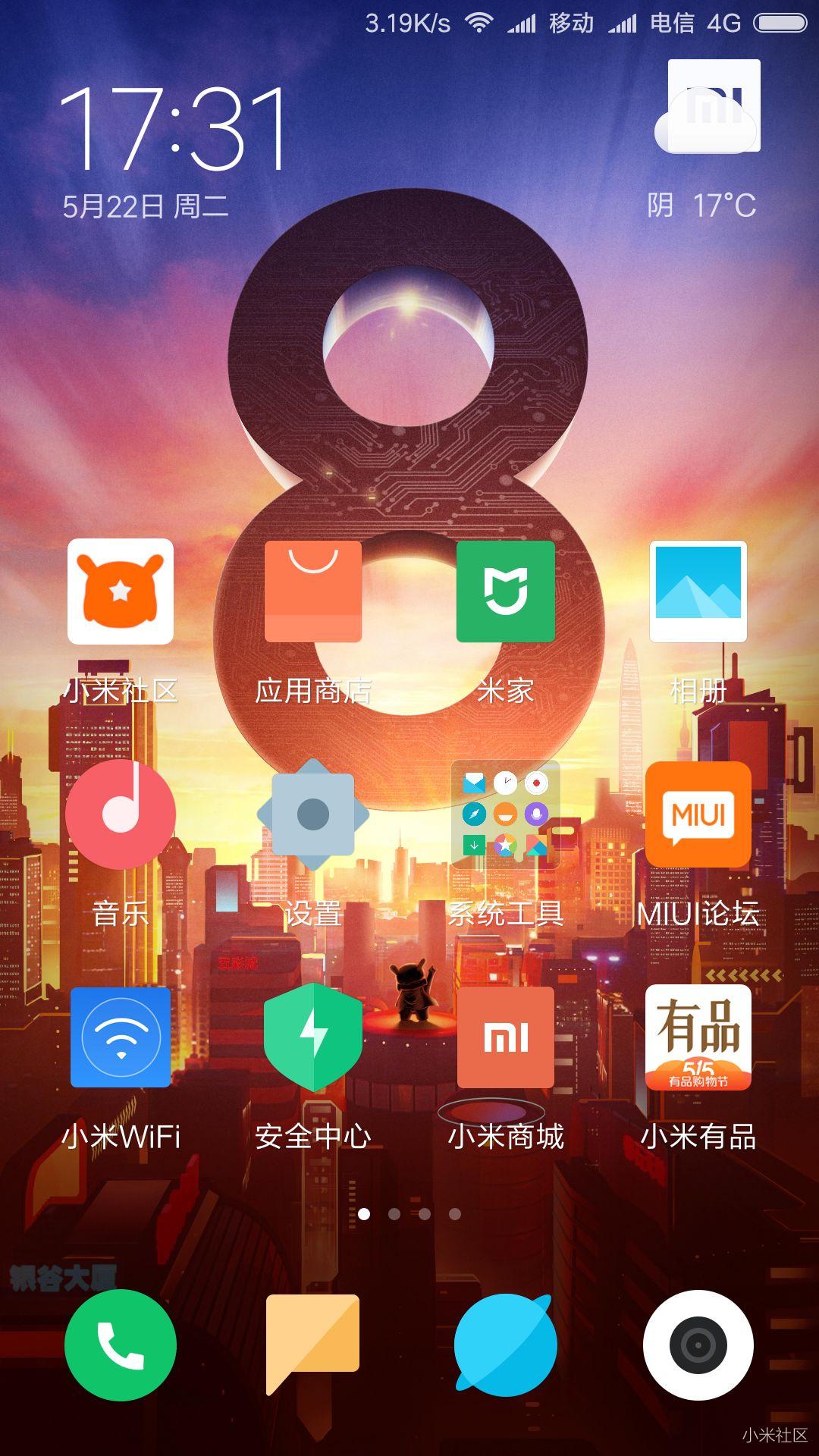 一起换壁纸!小米8发布会高清壁纸送上