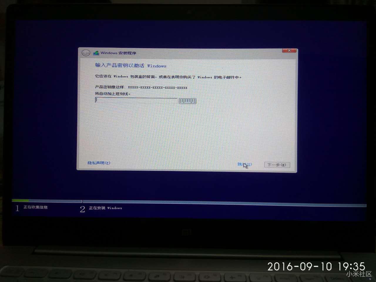 申精:首发小米笔记本13.3装win7系统非常详细