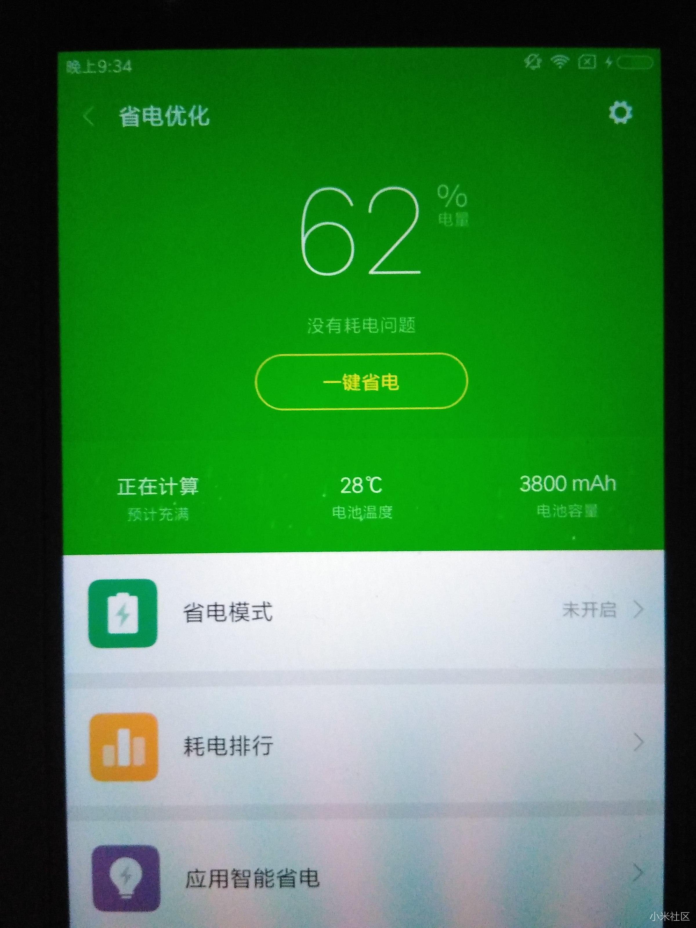 小米5s plus充电好慢啊