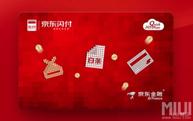 请问何时能将京东闪付卡和美团闪付卡添加到M