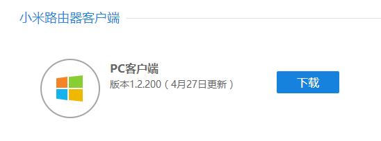 小米路由器电脑客户端登陆不了,短信提示在旧