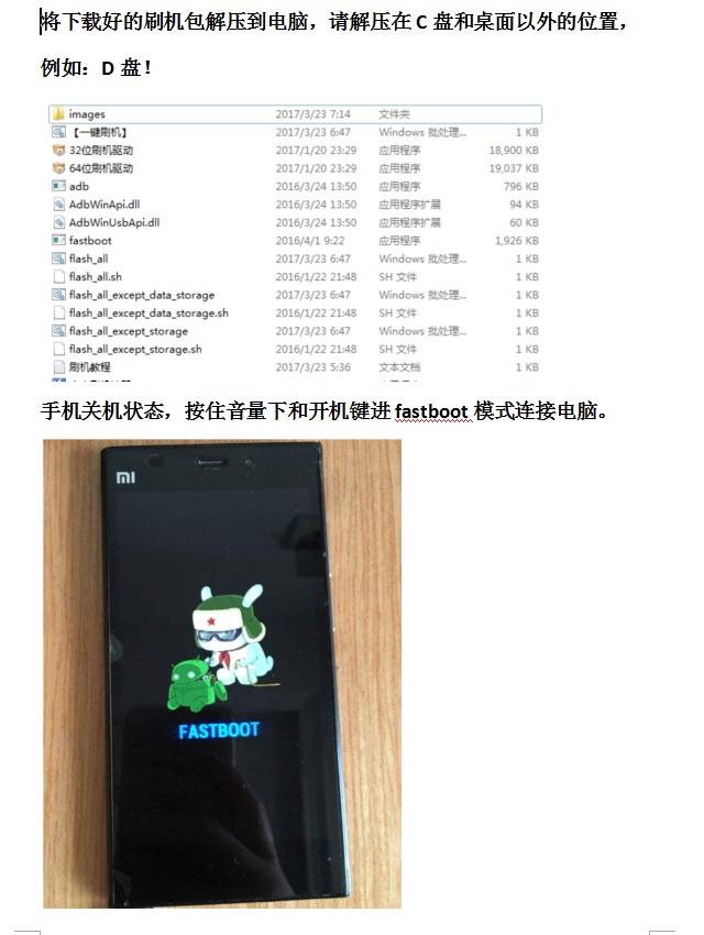 小米2和2S必解账号密码 miui9怎样跳过账户锁