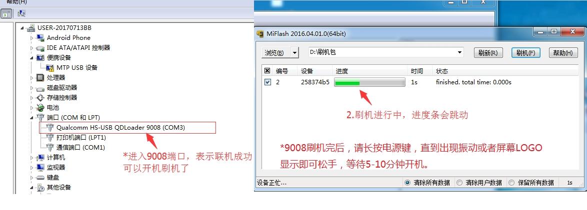 小米4S-2015911破解帐户锁 密码锁 图形锁 ID