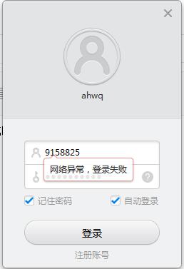 小米路由MINI电脑客户端无法登录