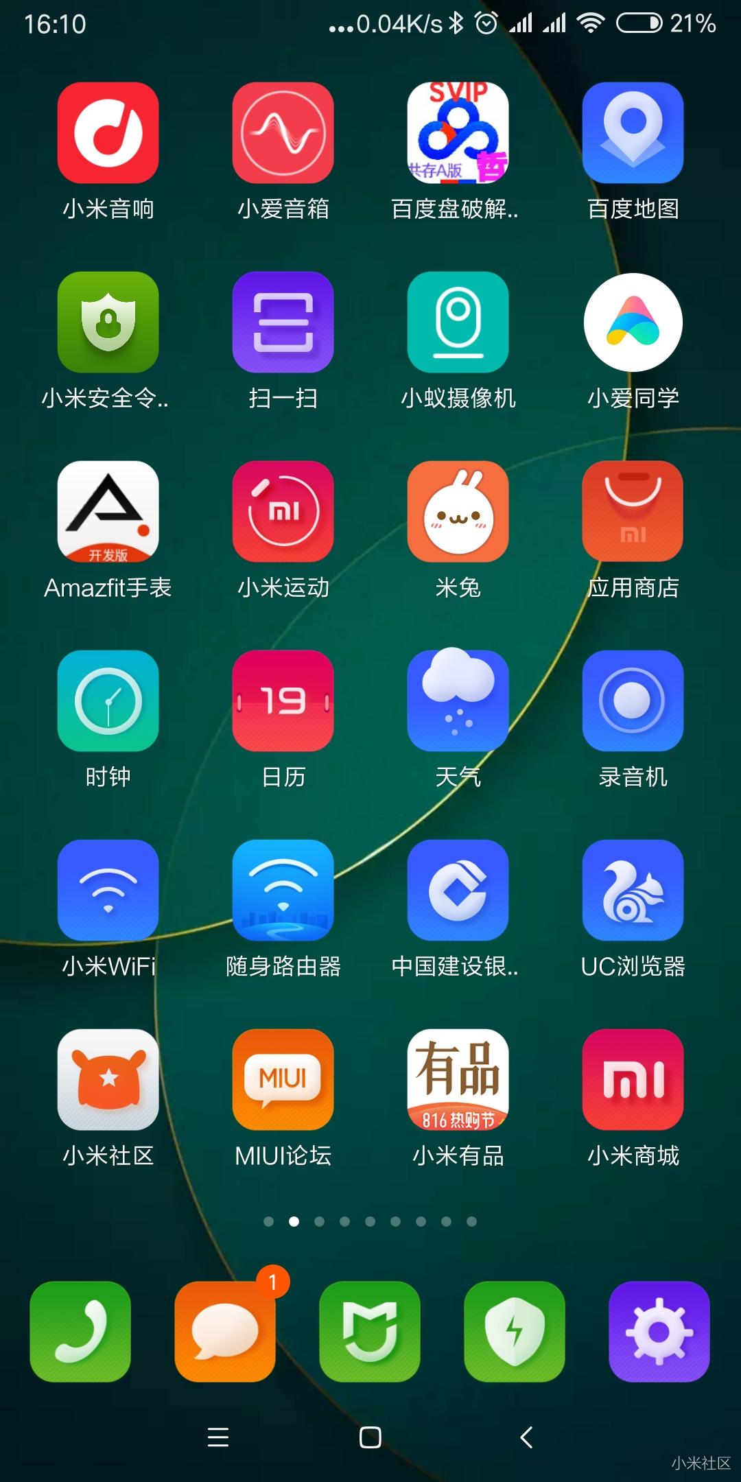 我的小米主题我做主!它让我快乐,你们喜欢吗