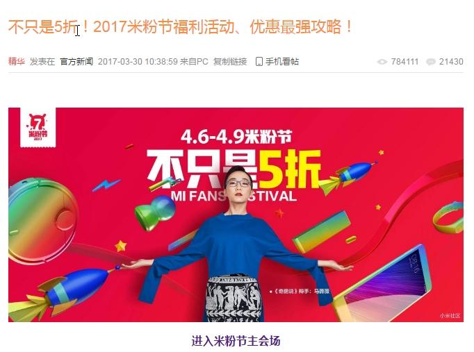 米粉节2016有什么活动_二天一夜2016_超级奖门人2016
