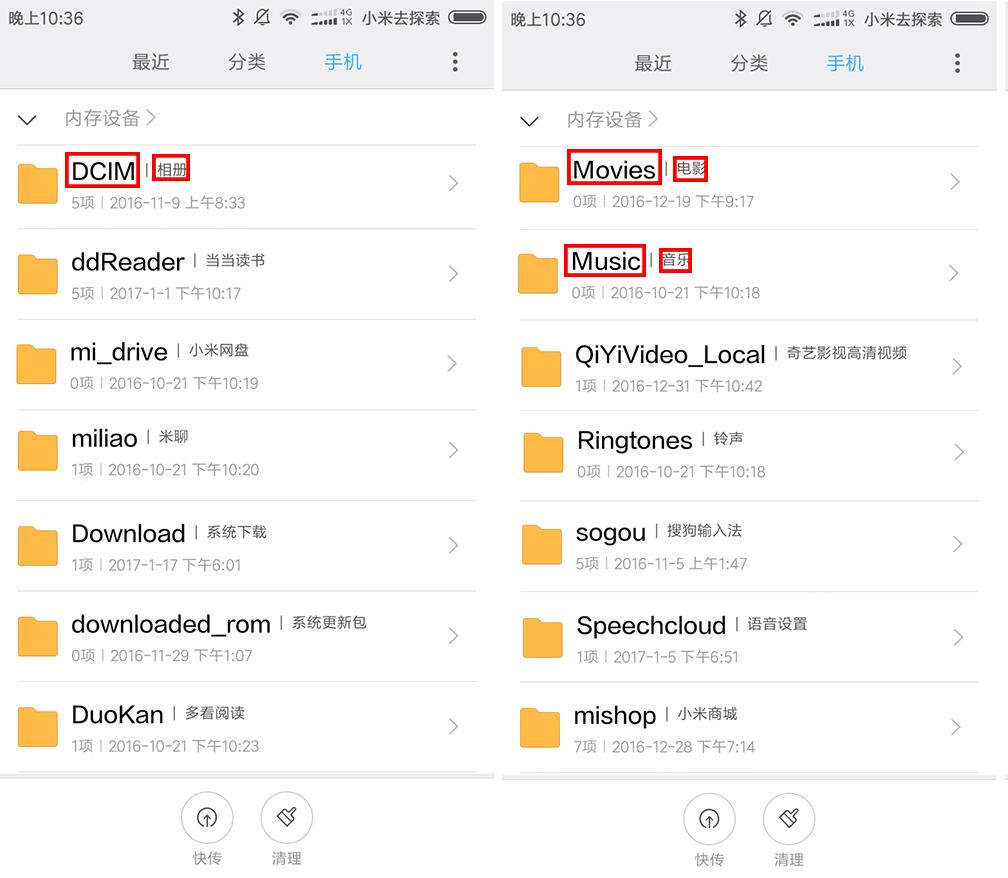 文件管理:小米手机文件管理技巧汇总
