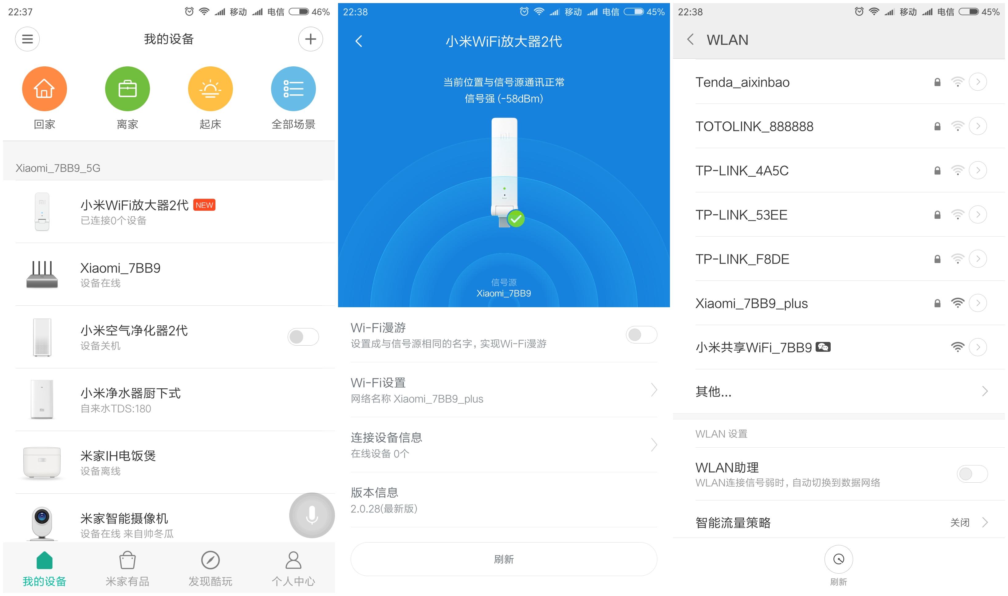 WIFI信号不好不要紧,小米WIFI信号放大器2带给
