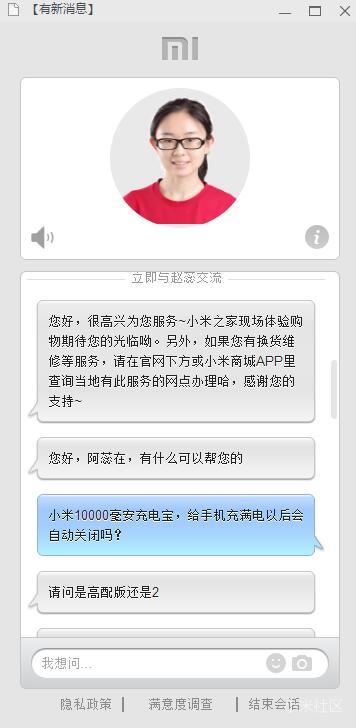 小米10000毫安电源 给手机充满电后 是不会自