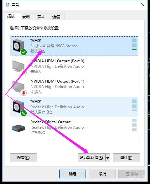 小米AI音响 小爱同学 通过蓝牙4.0适配器连接台