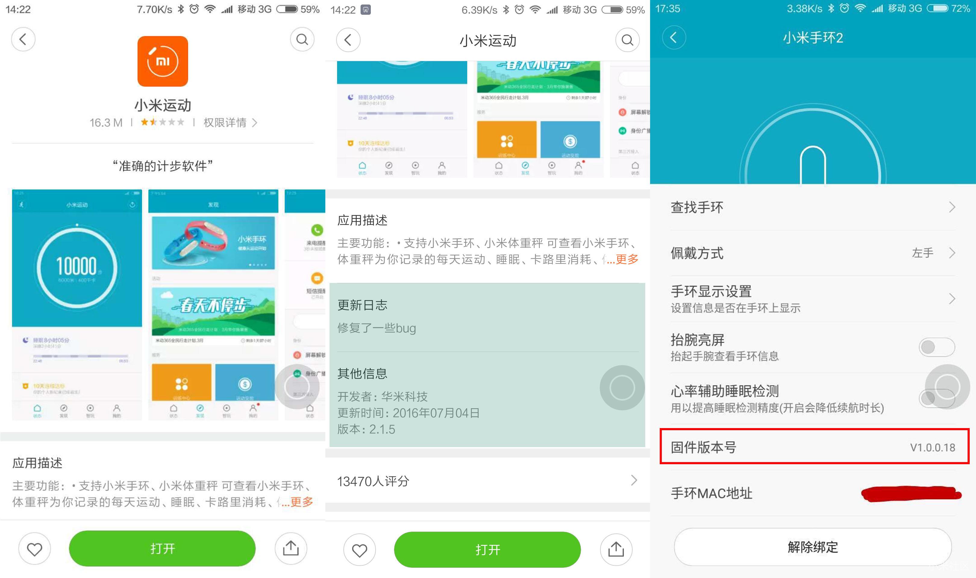 【小米运动app升级2.1.8,完善多语言环境适配】