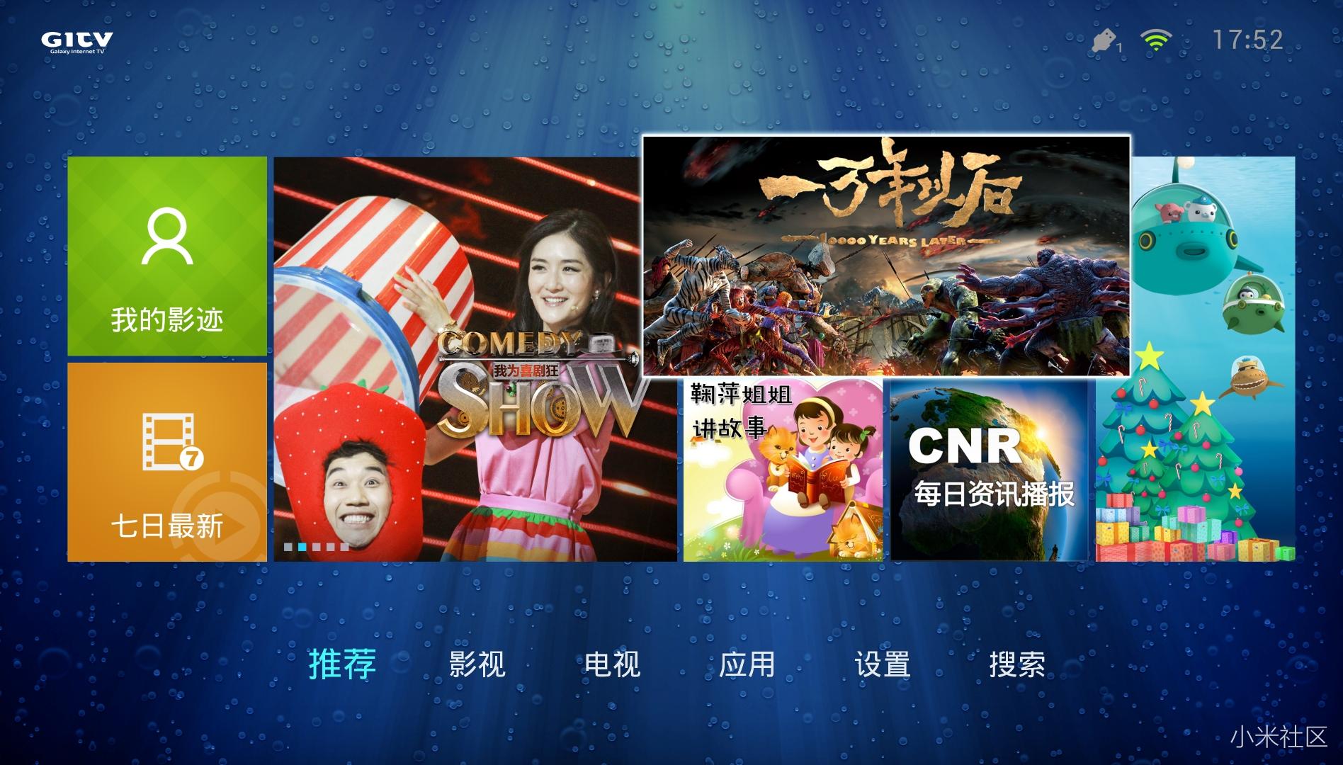 家里的小米电视安装这五款软件就够用