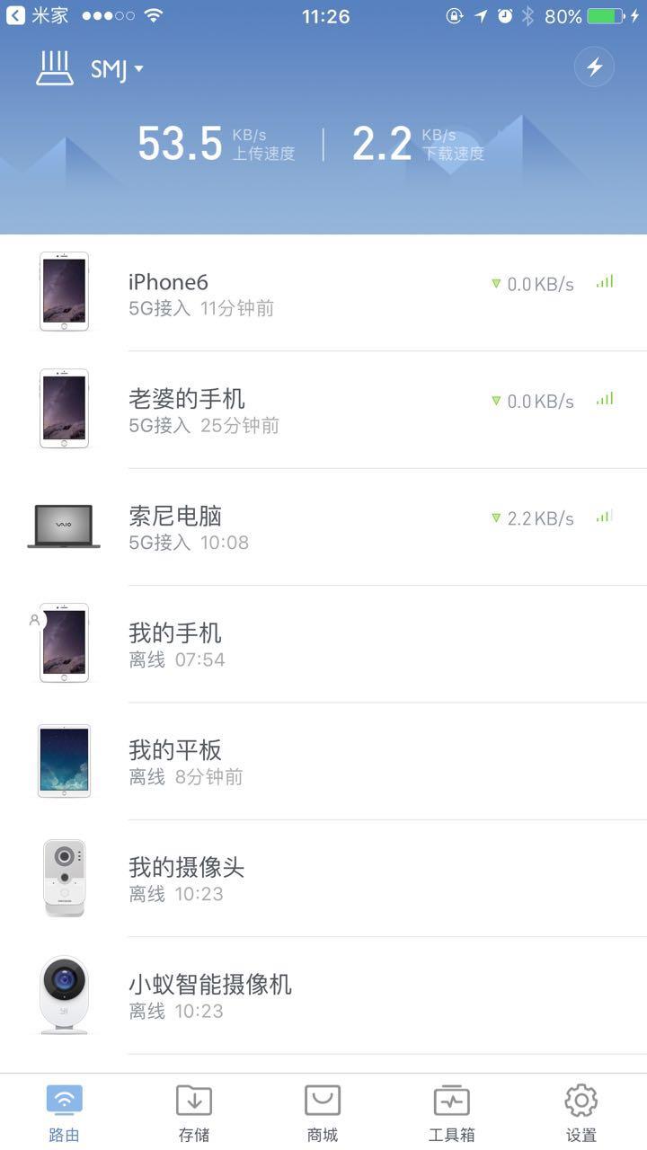 今天突然发现小米连接路由的设备全部离线了,