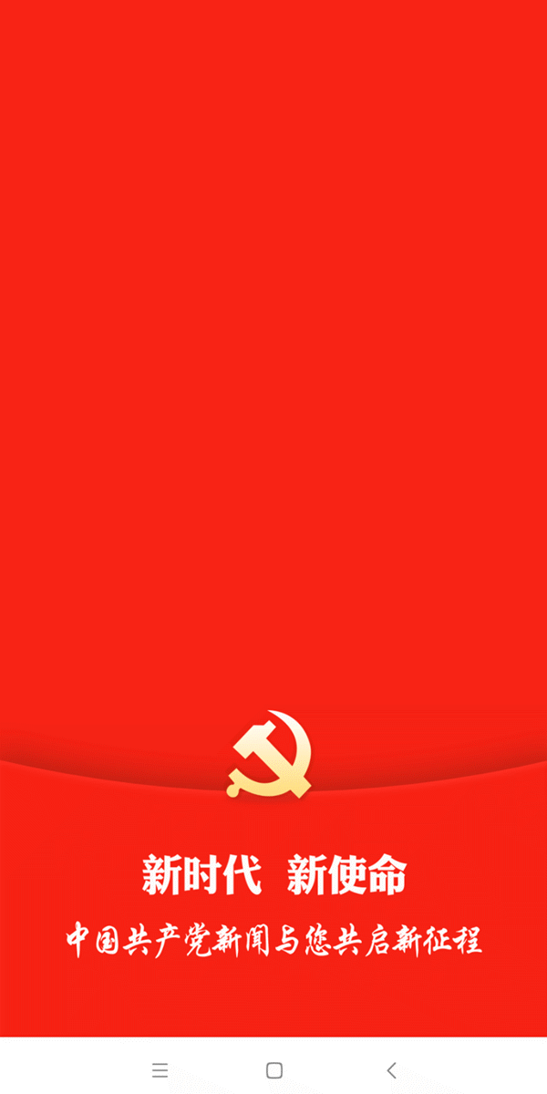 七一建党节专题 | 迎接祖国97周岁生日我爱你中