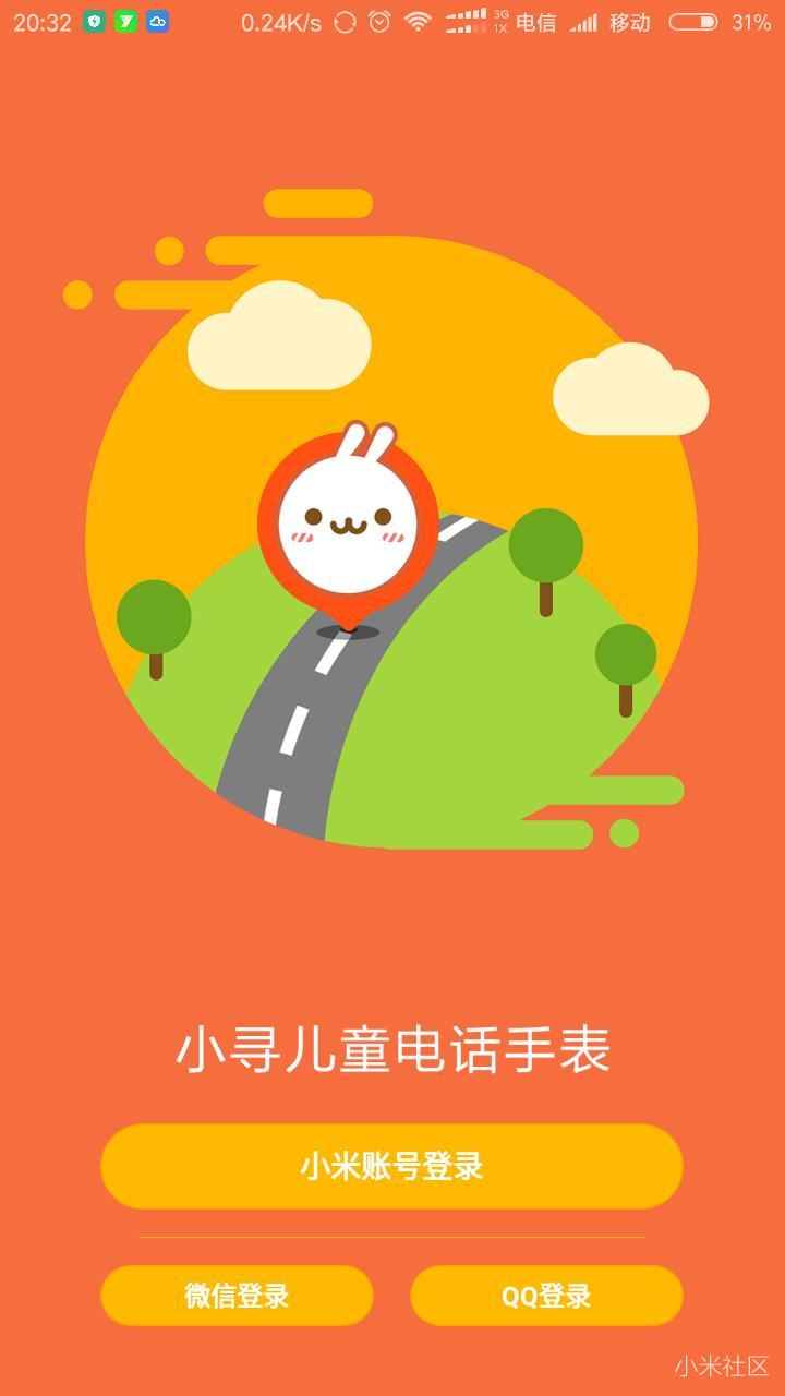 每次打开小寻app,都提示用小米账户登录,好烦