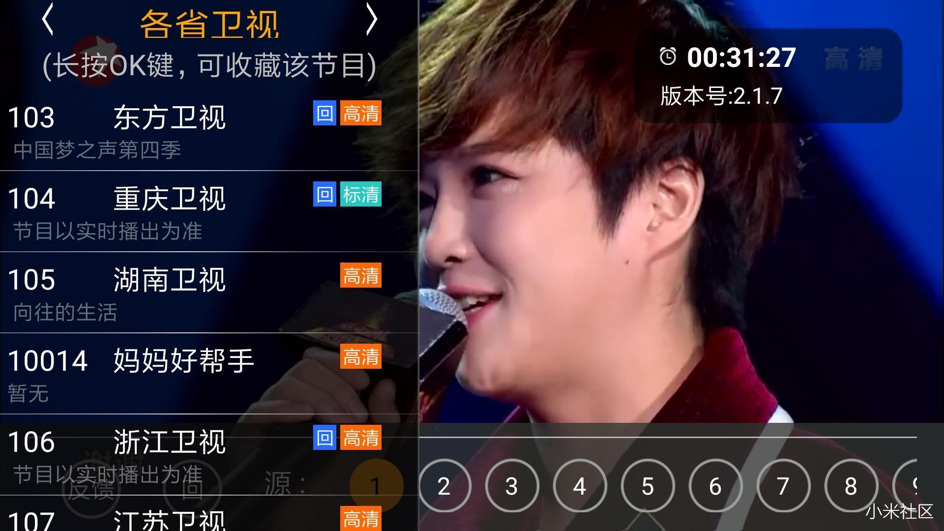 HDP电视直播|新增更多频道极速换台多源切换