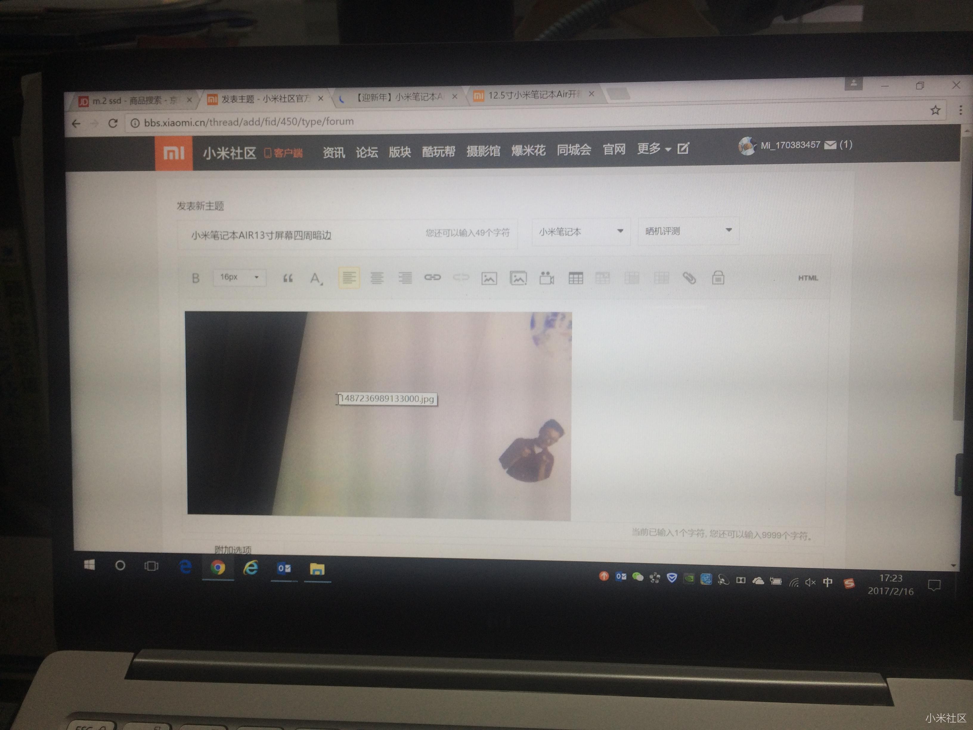 小米笔记本AIR13寸屏幕四周暗边