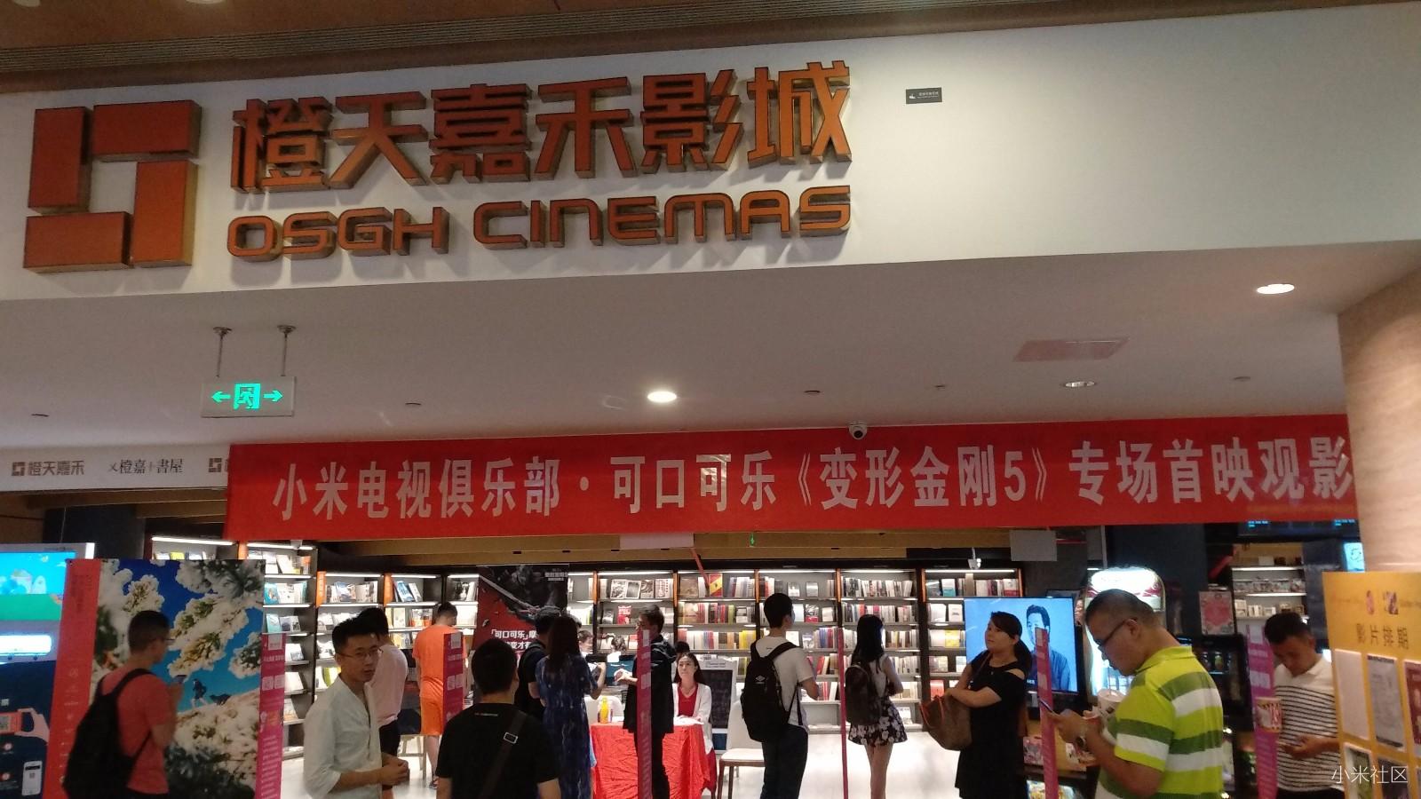 暴雨后,观看小米电视和可口可乐包场的变形金