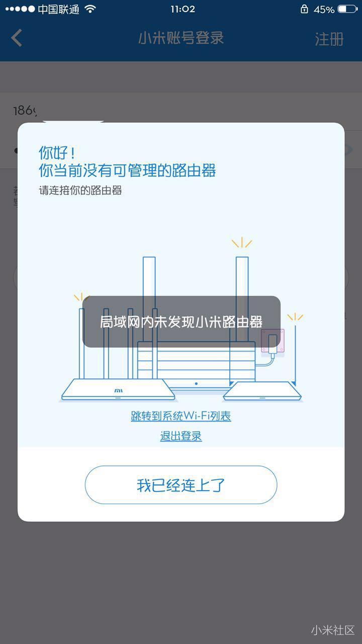 交换机连接小米3C路由,无法用手机绑定?
