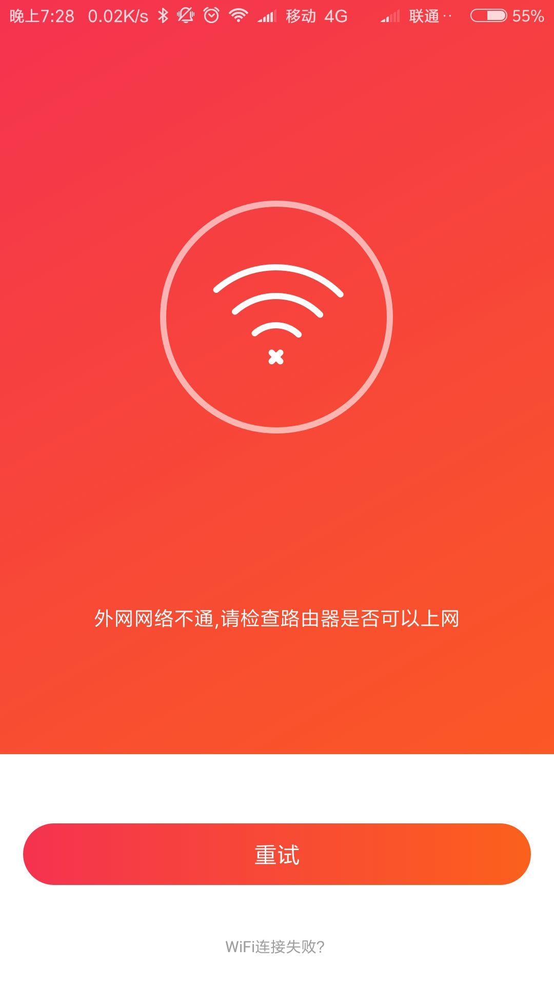 小米AI音箱连不上无线网