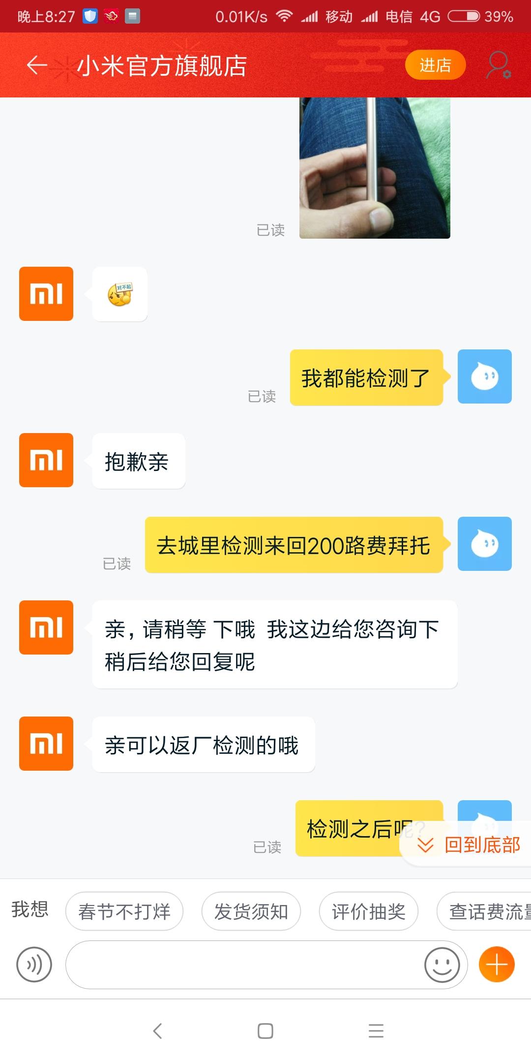 红米5p 机身弯曲。才发现不是我一个人在战斗