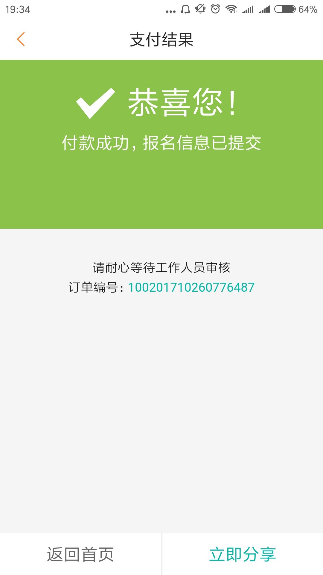 小米众测·第109期「Sleepace享睡Nox香熏助