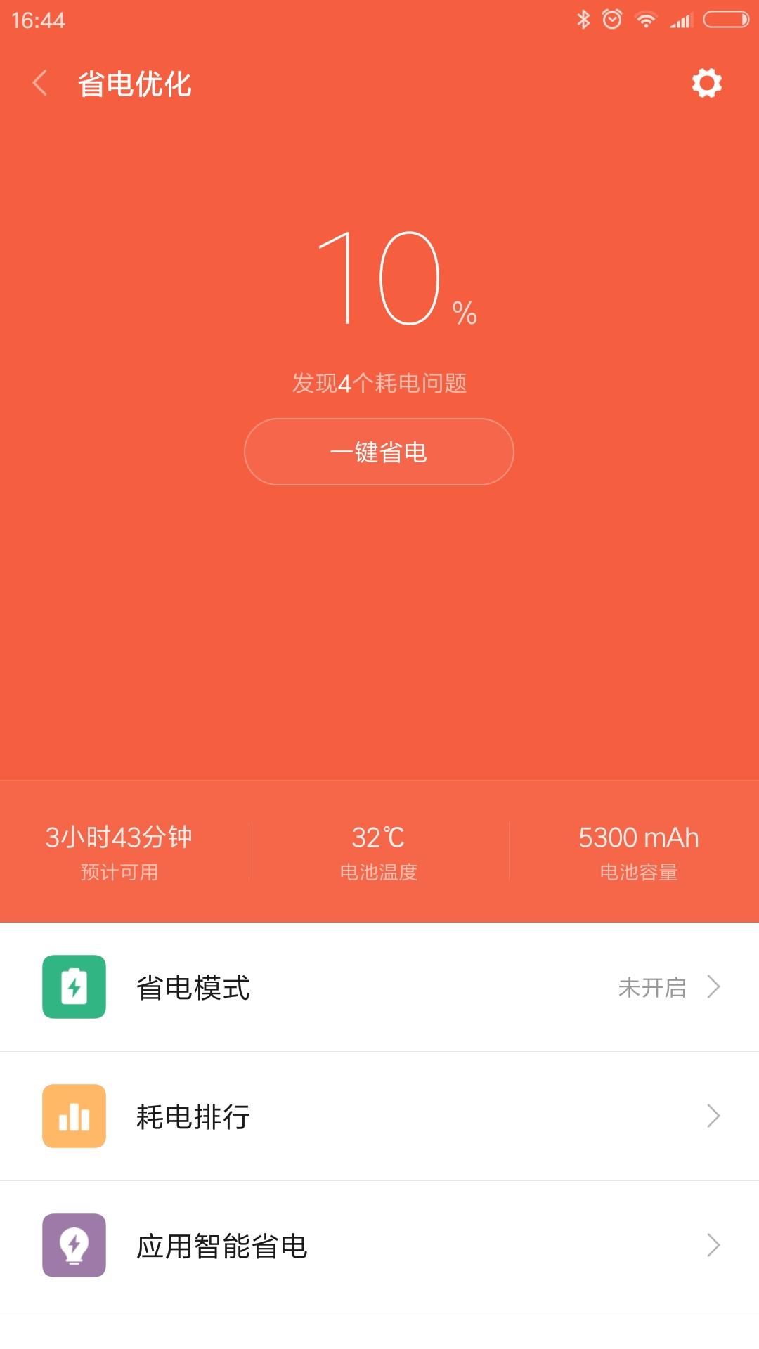 小米max2大电池体验(没测充电,就不叫续航了哈