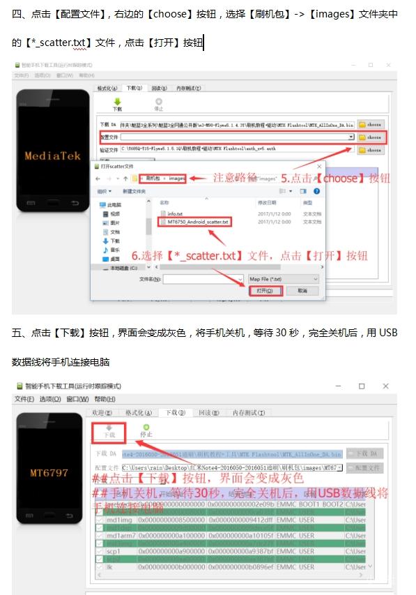 红米note4怎么解账号锁 红米note4线刷教程+M
